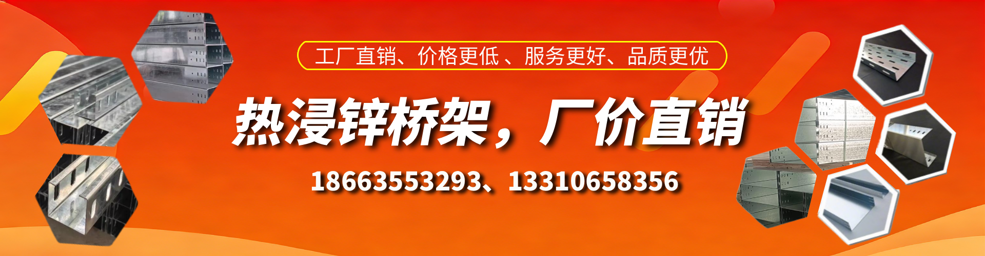 湛江热浸锌桥架厂家